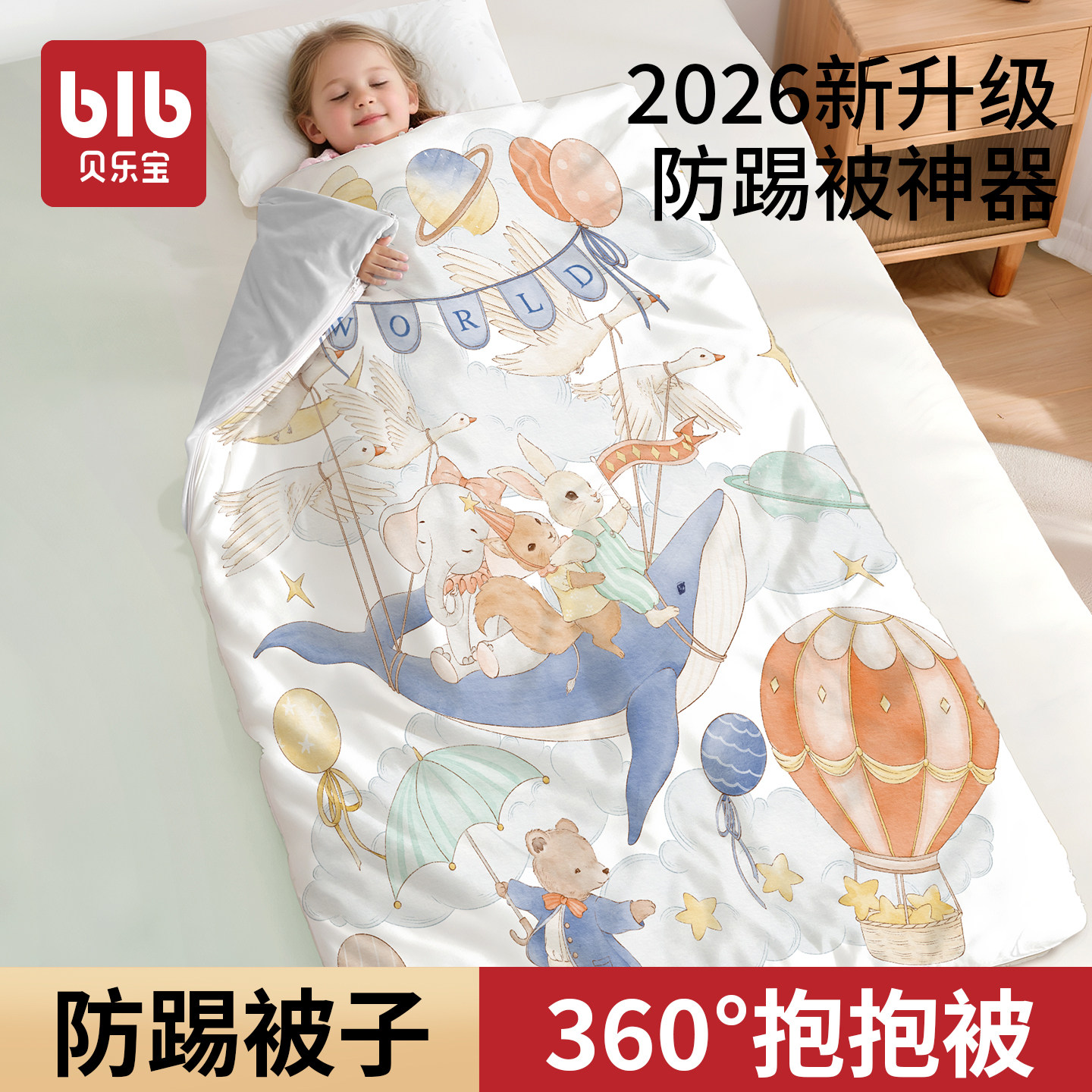 中大童睡袋儿童秋冬季加厚夹棉保暖男女小学生午休被褥防踢被神器