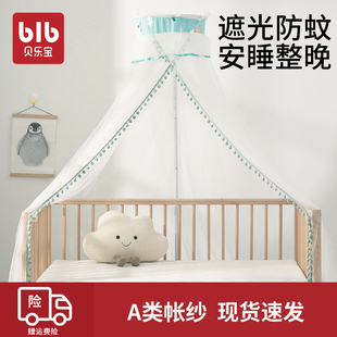 婴儿床蚊帐全罩式通用儿童拼接带支架落地夹式新生儿宝宝防蚊遮光