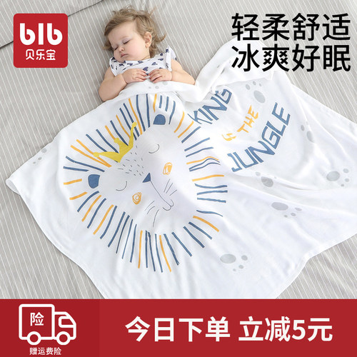 A类儿童竹浆纤维冰丝毯小被子