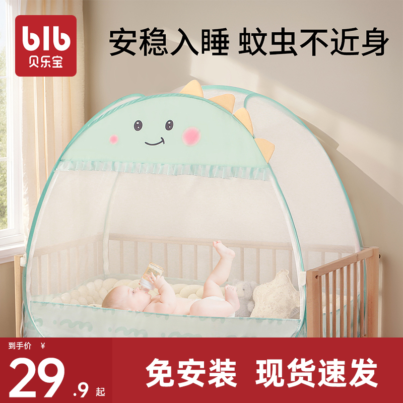 婴儿儿童床蚊帐罩防摔可折叠便携