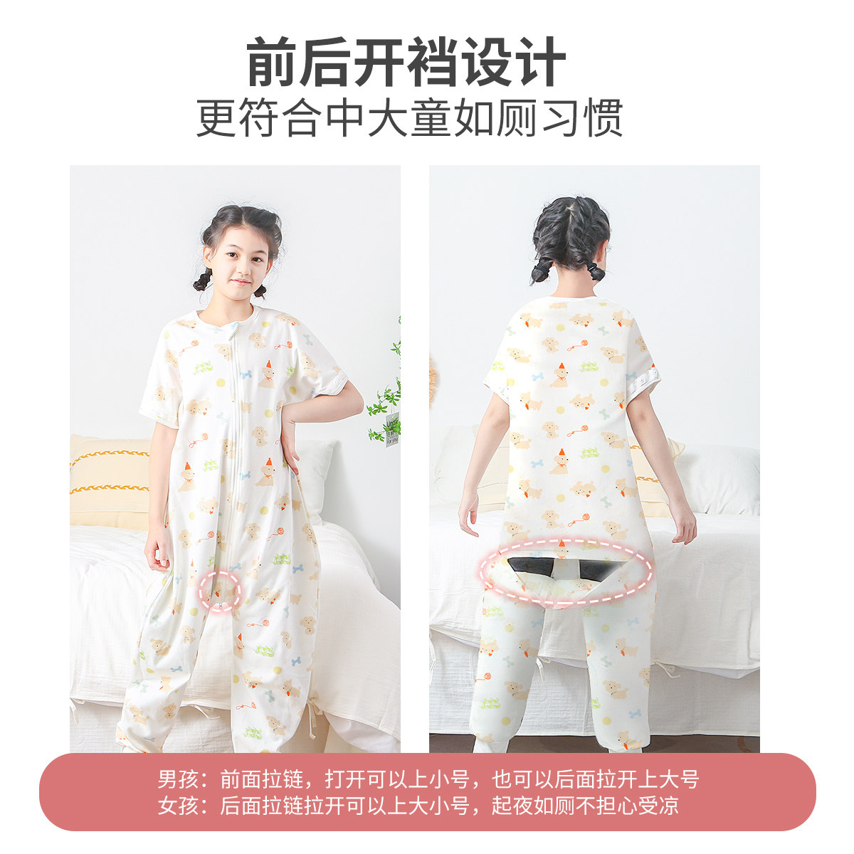 中大童竹棉分腿睡袋儿童春夏季薄款睡袋宝宝防踢被睡衣四季通用