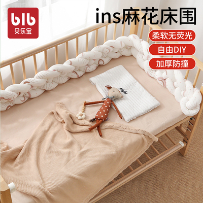 婴儿床围栏ins麻花软包新生儿防撞床靠宝宝拼接床四面围挡布加厚