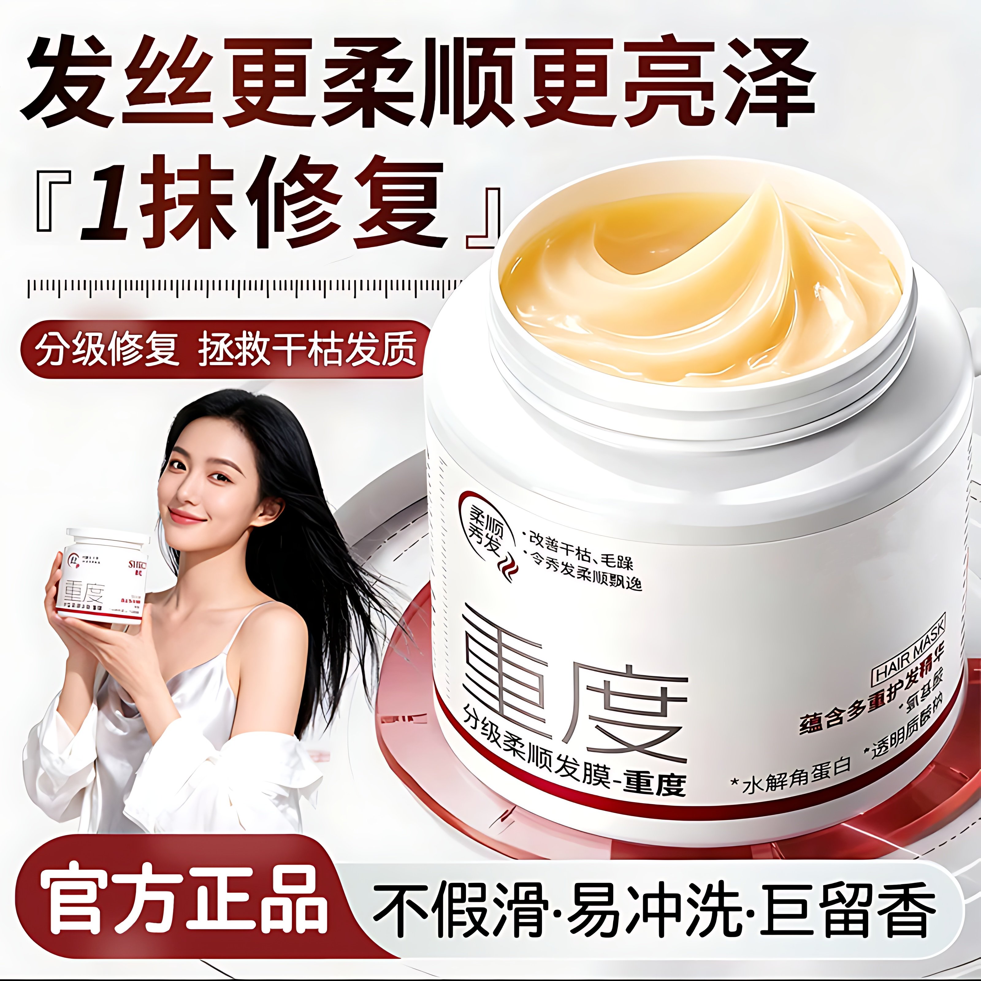 发膜修复干枯补水顺滑女改善毛躁染烫受损蛋白矫正柔顺修护护发素,美发护发/假发,发膜/蒸汽发膜/焗油膏,淘宝优惠券,粉丝福利购,淘宝优惠卷