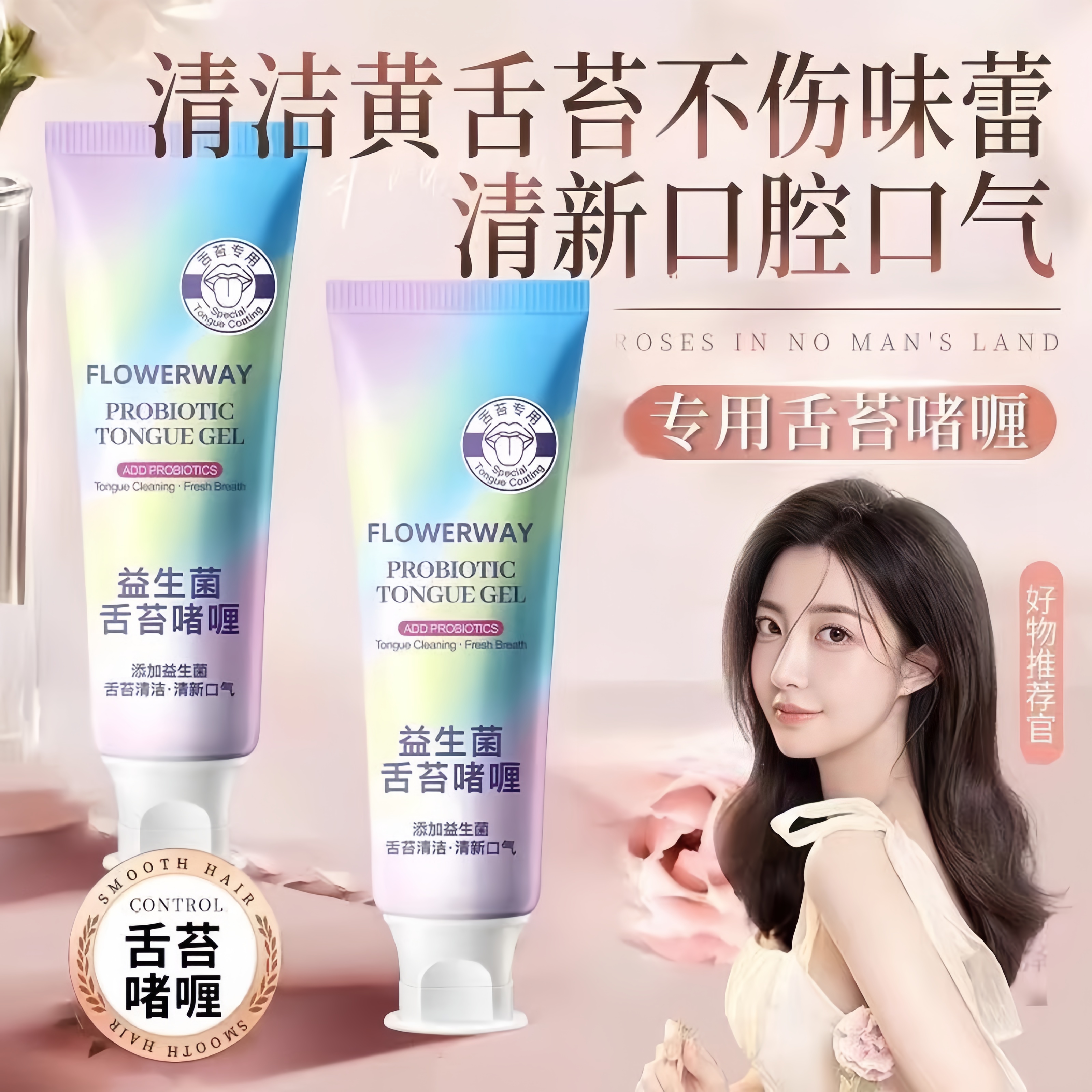 【天猫正品】舌苔清洁啫喱刮舌头