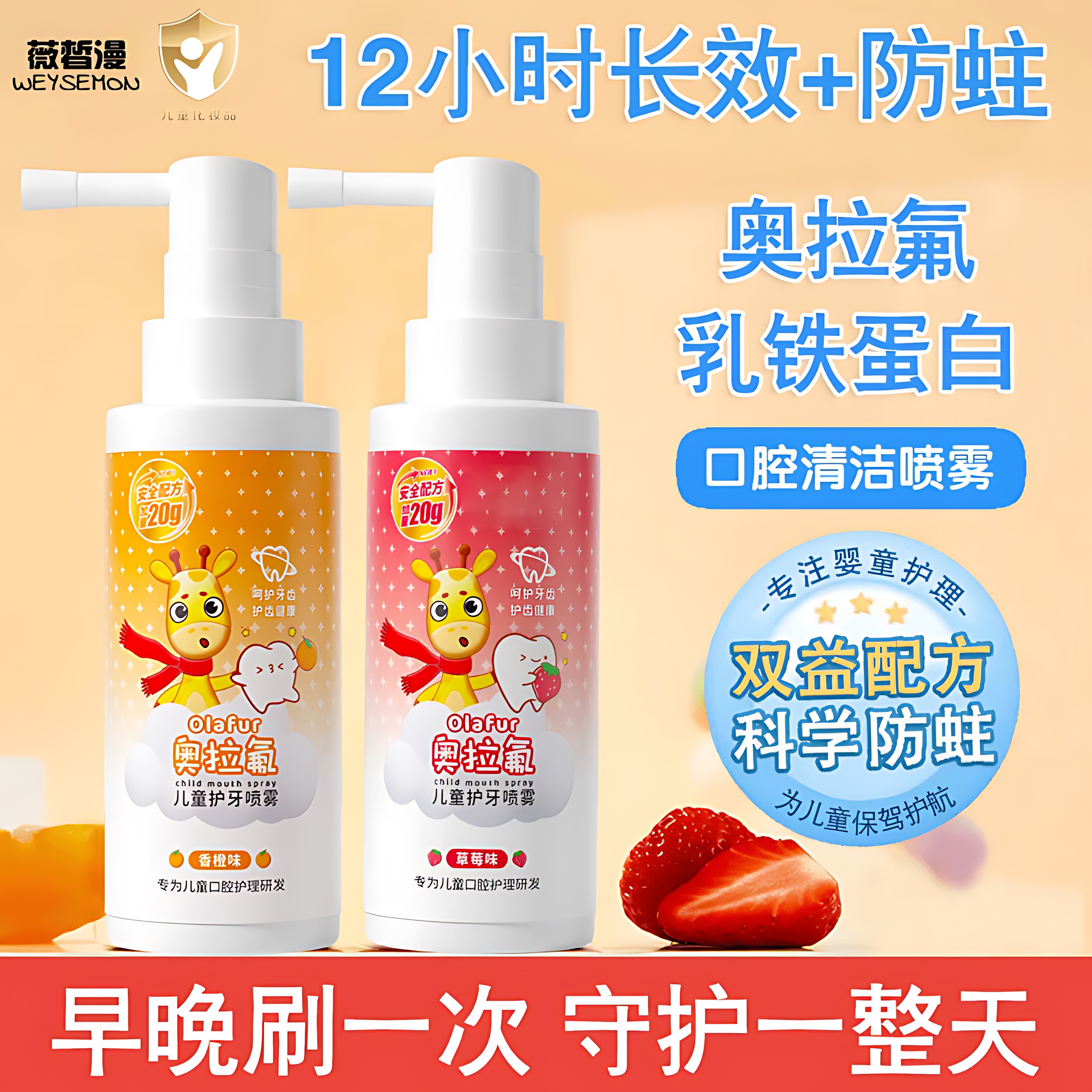 奥拉氟儿童口腔喷雾婴幼宝宝清洁护齿防蛀牙清新益生菌牙膏漱口水,婴童洗护,儿童口腔喷雾,淘宝优惠券,粉丝福利购,淘宝优惠卷