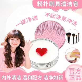化妆刷清洁皂美妆工具清洗神器粉扑美妆蛋迷你便捷化妆刷洗刷肥皂