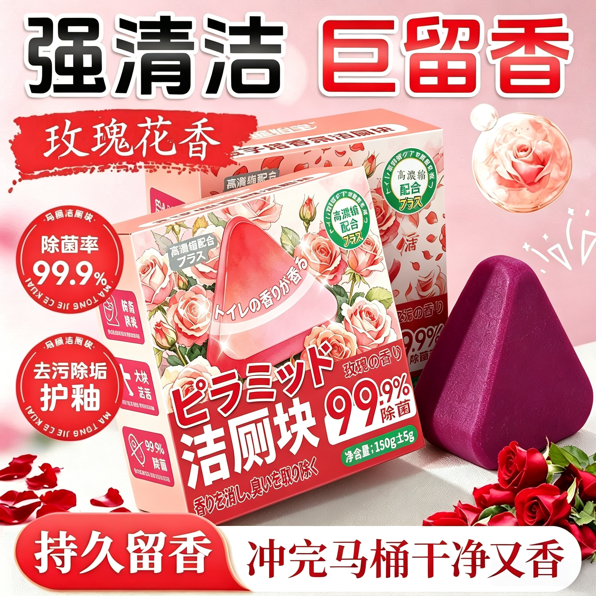 马桶干净了!厕所除垢去味神器