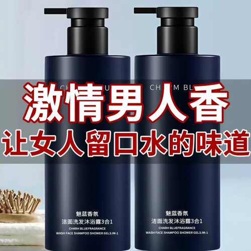 【热销1OOw+】魅蓝三合一沐浴露