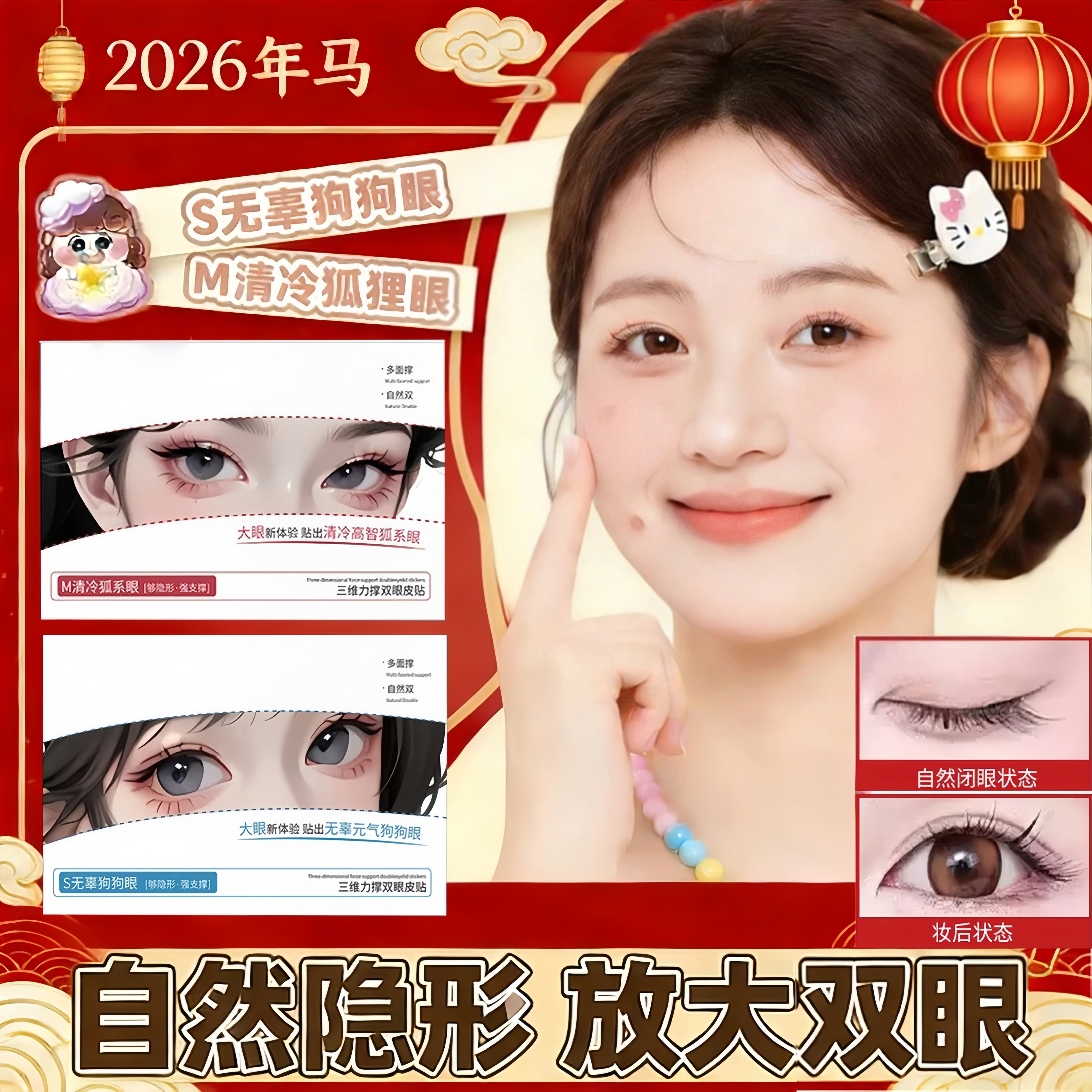 三维力撑双眼皮贴支撑防水隐形自然大眼肿眼泡专用女无痕美目神器