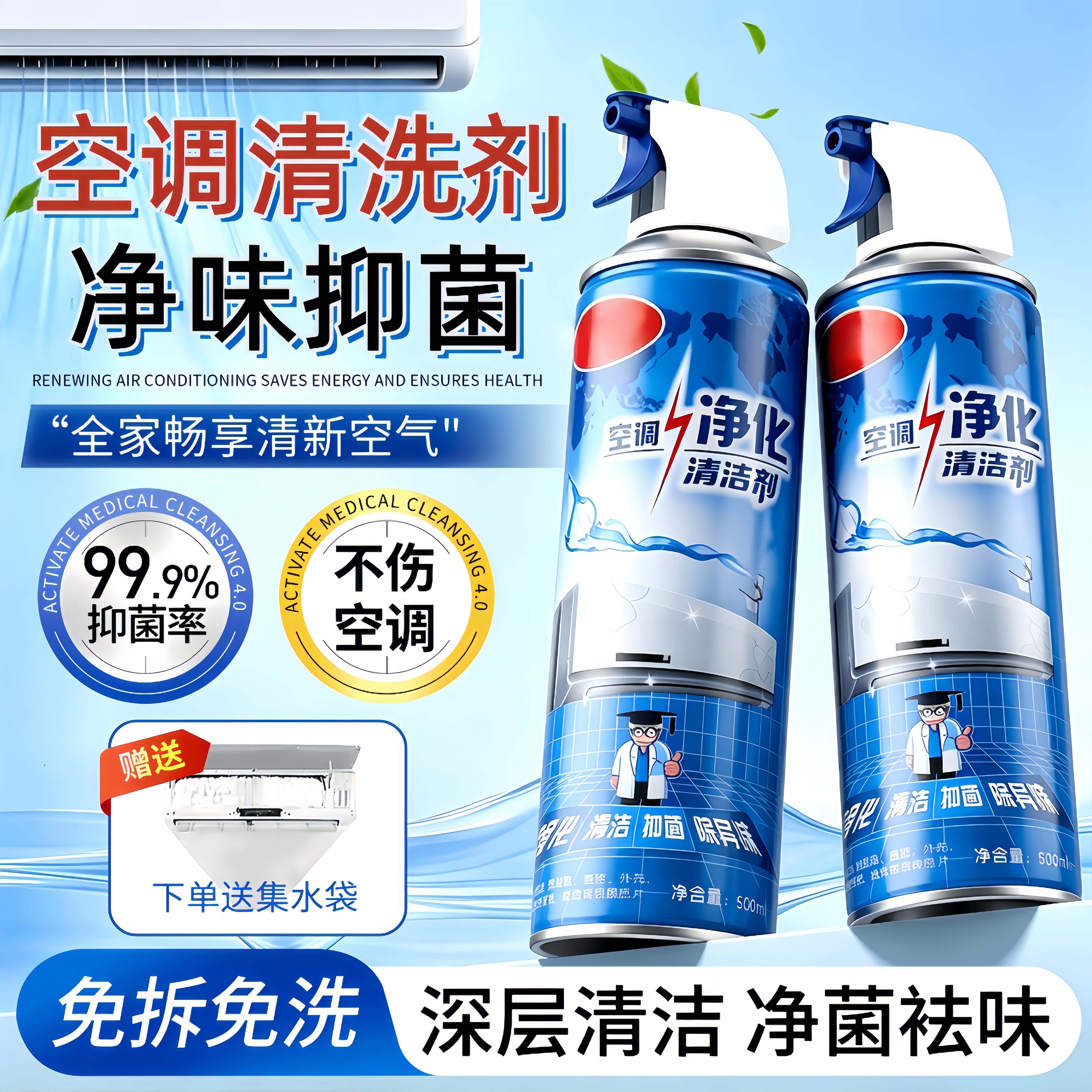 洗空调清洗剂内外机专用强力去污涤尘家用全套工具清洁免拆洗神器