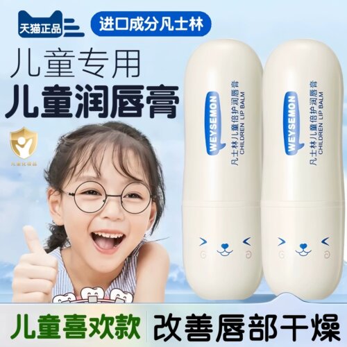 【天猫正品】儿童润唇膏