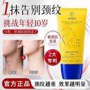 颈霜提拉紧致淡化颈纹棒滚珠按摩仪滋润保湿 颈部细纹美颈霜旗舰店