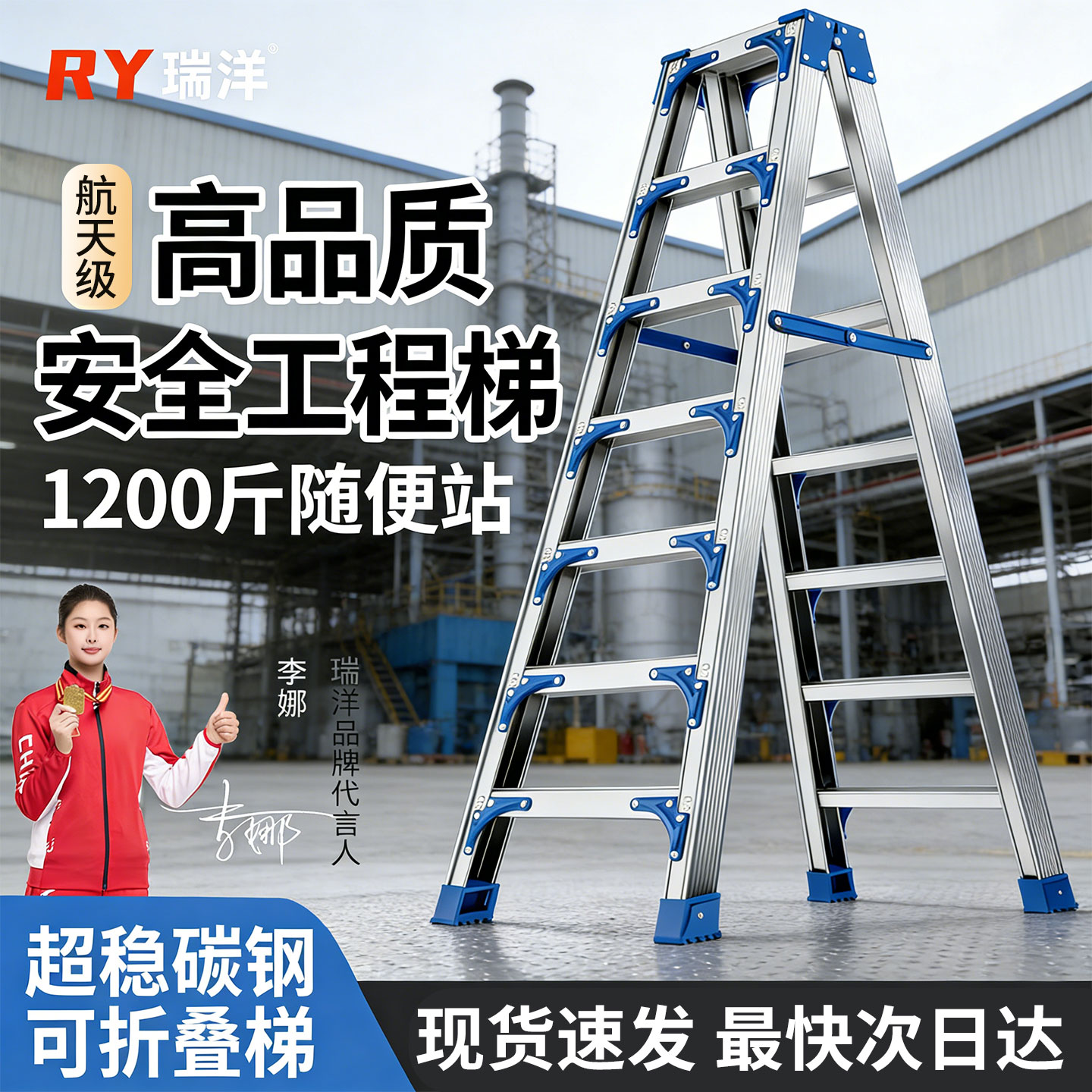 瑞洋人字梯加厚可折叠碳钢梯子家用多功能登高梯加粗楼梯工程专用图片