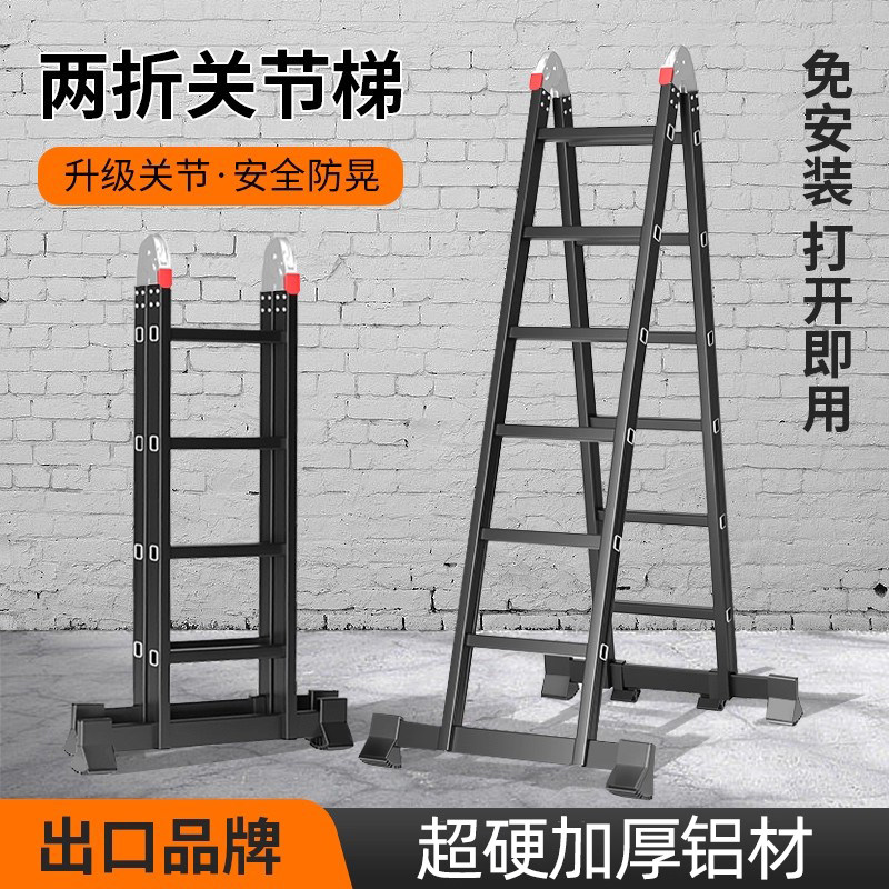 铝合金直梯人字梯两用关节梯子多功能折叠家用加厚工程专用升降梯