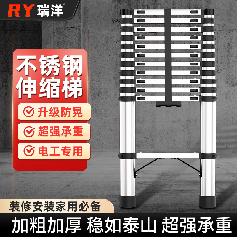 瑞洋不锈钢伸缩梯家用梯子折叠梯子工程梯可携式搬家两用人字伸缩