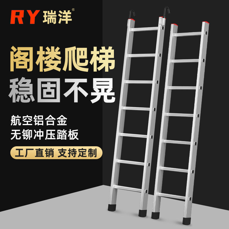 铝合金冲压直梯家用加厚梯子工程专用单梯阁楼爬梯挂梯户外登高米