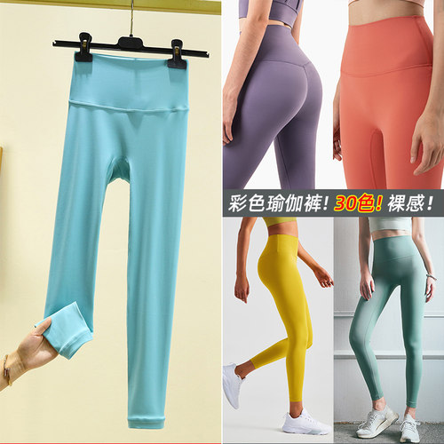 好看的裸感弹力紧身美腿瑜伽长裤
