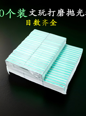 整包抛光板抛光块目数齐全菩提抛光打磨神器海绵砂纸抛光超细万目