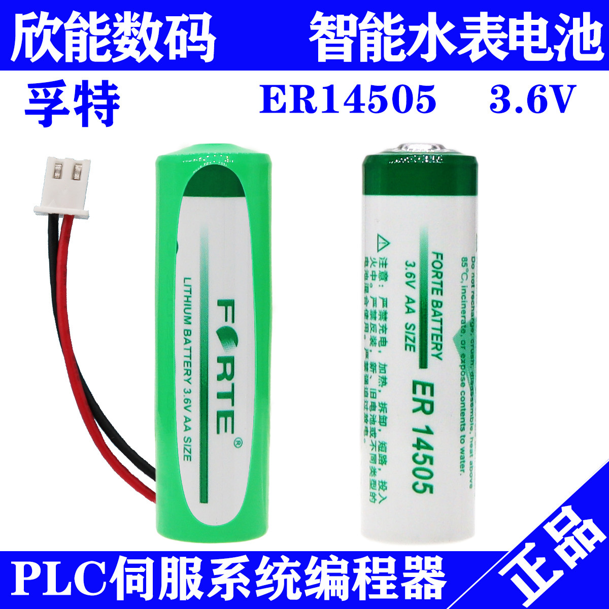 孚特ER14505锂电池ASD-MDBT0100工控伺服驱动器编码器3.6V流量计,3C数码配件,其它配件,淘宝优惠券,粉丝福利购,淘宝优惠卷