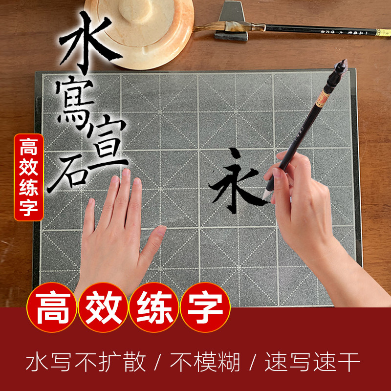 万次水写书法宣石毛笔挂台墨玉石板石笔成人学生定制尺寸练字包邮