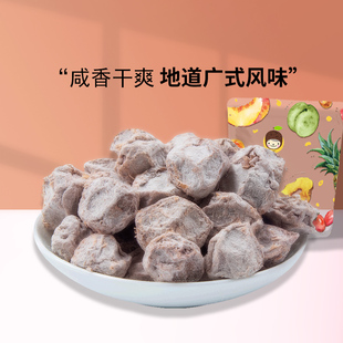 槑子君九制广式话梅干酸甜酸咸泡水情人话梅肉散装休闲梅肉梅干