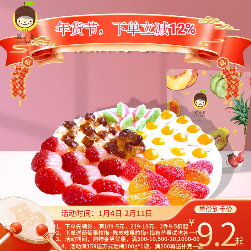 槑子君橡皮糖QQ糖小零食软糖儿童橡皮果汁糖果什锦结婚庆喜糖果