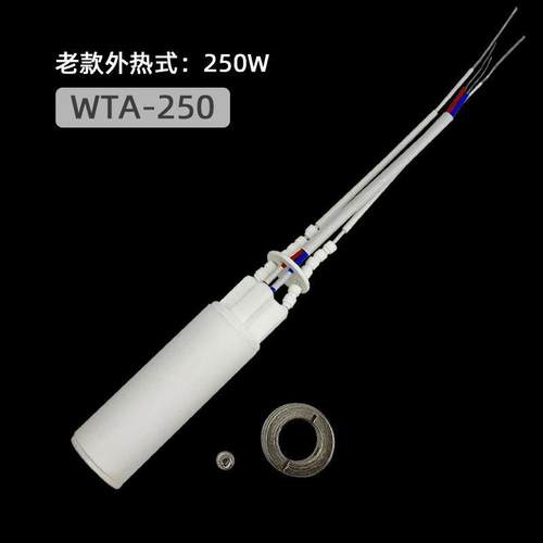 黄花外热式大功率可调恒温电烙铁陶瓷发热芯配件500W800W1000W