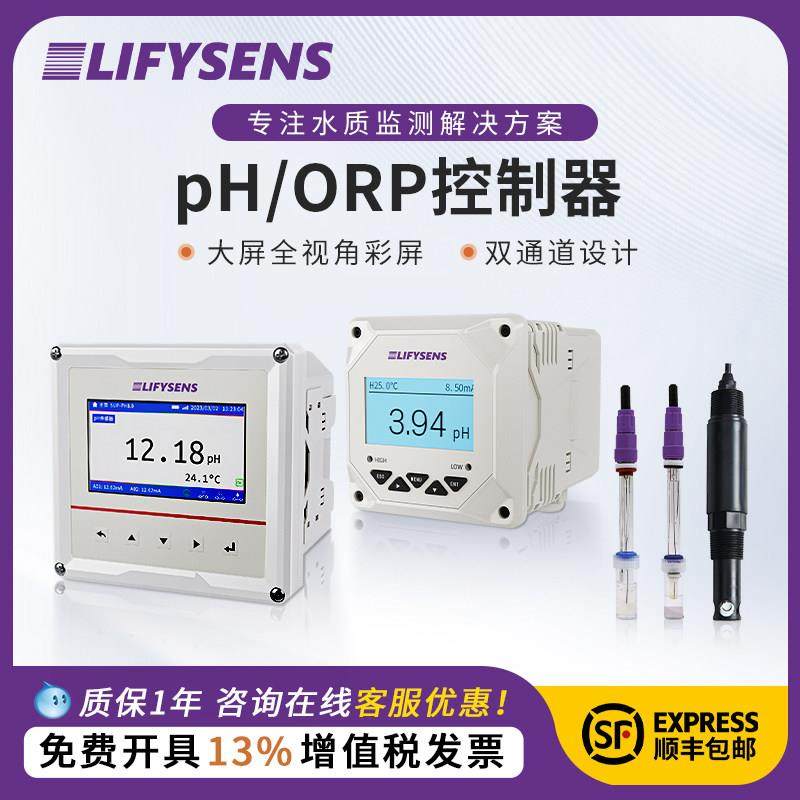 在线ph电极探头ph计传感器orp高温玻璃复合工业污水质ph值测试仪