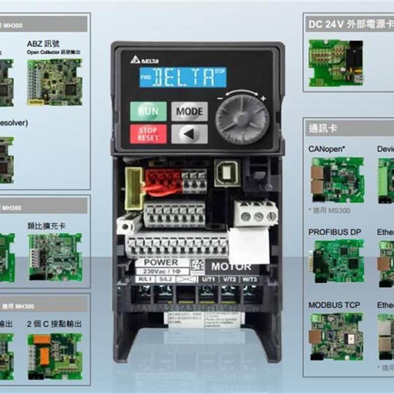 台达变频器MS300替换VFD-M VFD1A5/2A7/G4A2/5A5/9A0MS43ANSAA*