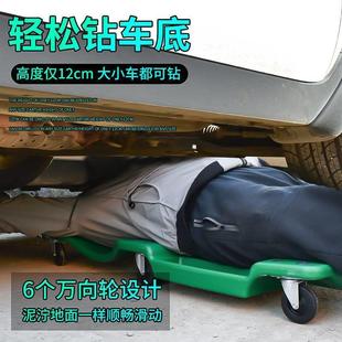 加厚款 修车躺板睡板汽车专业底盘车维修工具修理用 滑轮汽修滑板