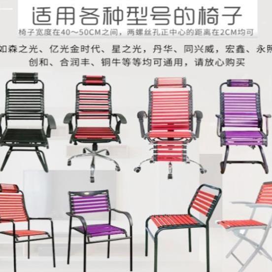 弹力条电竞弹簧椅橡皮筋电脑椅健康透气椅麻将舒服久坐绷带椅子