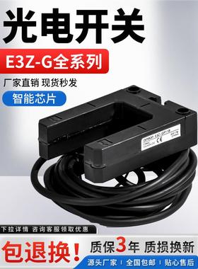 电梯平层感应器光电开关E3Z-GP11B/GN11B三菱电梯博林特电梯配件