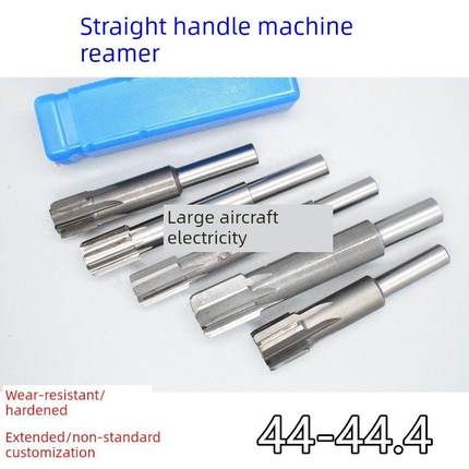 直柄机铰刀44 44.05 44.1 44.2 44.3 44.4 × 200合金钨钢扩展H7H