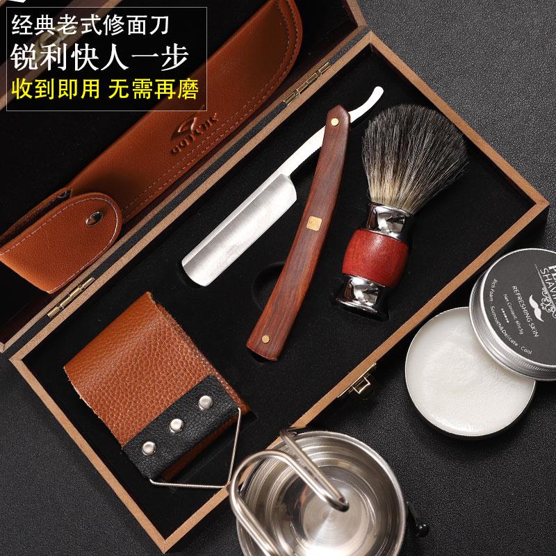 剃须刀套装獾毛胡须刷修面全套工具男士专用修面刀老式剃刀刮胡刀