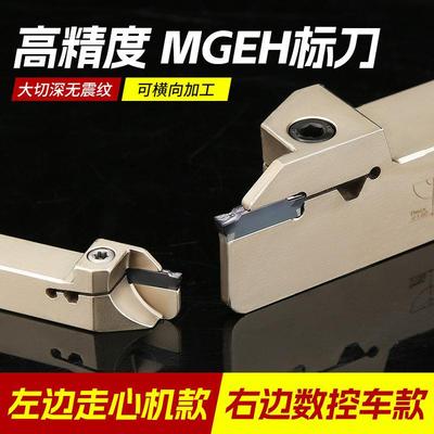 数控切槽刀杆MGEHR/L外径槽刀车刀走心机弹簧钢正反割刀切断刀杆