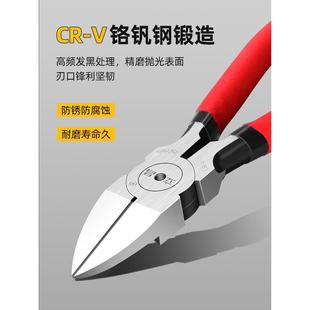 家用水口钳电工剪钳6寸5寸工业级万用偏口斜嘴开口钳子手工剪线钳
