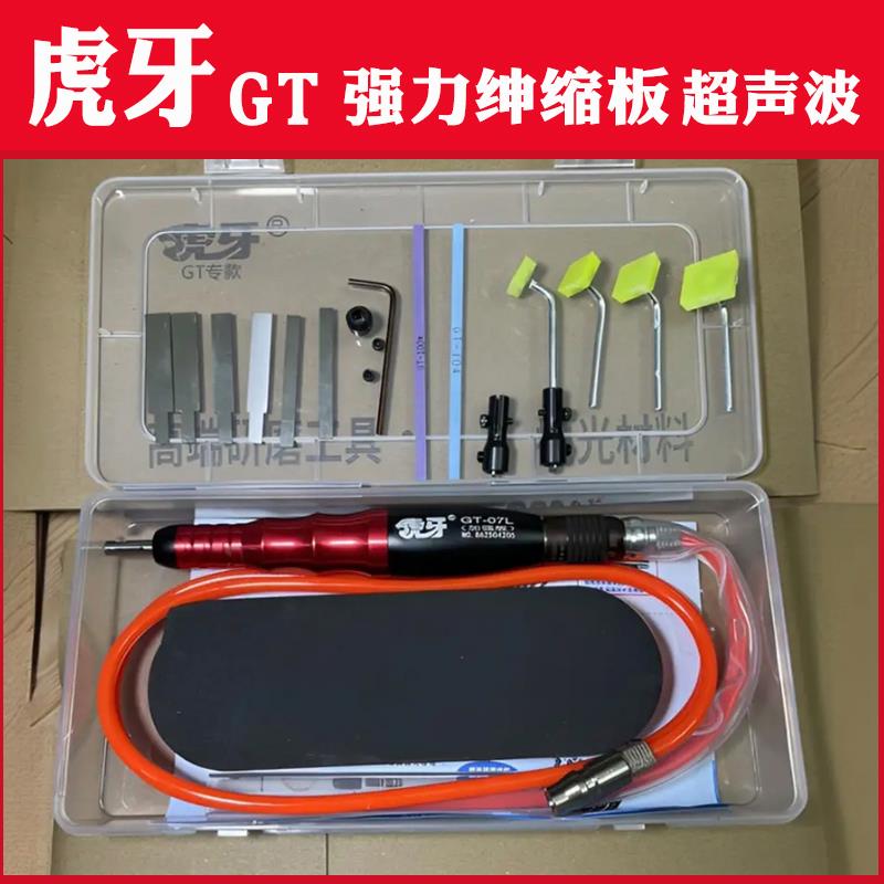 虎牙GT伸缩纤维模具抛光气动超音波前后工业往覆式锉刀研磨修边机