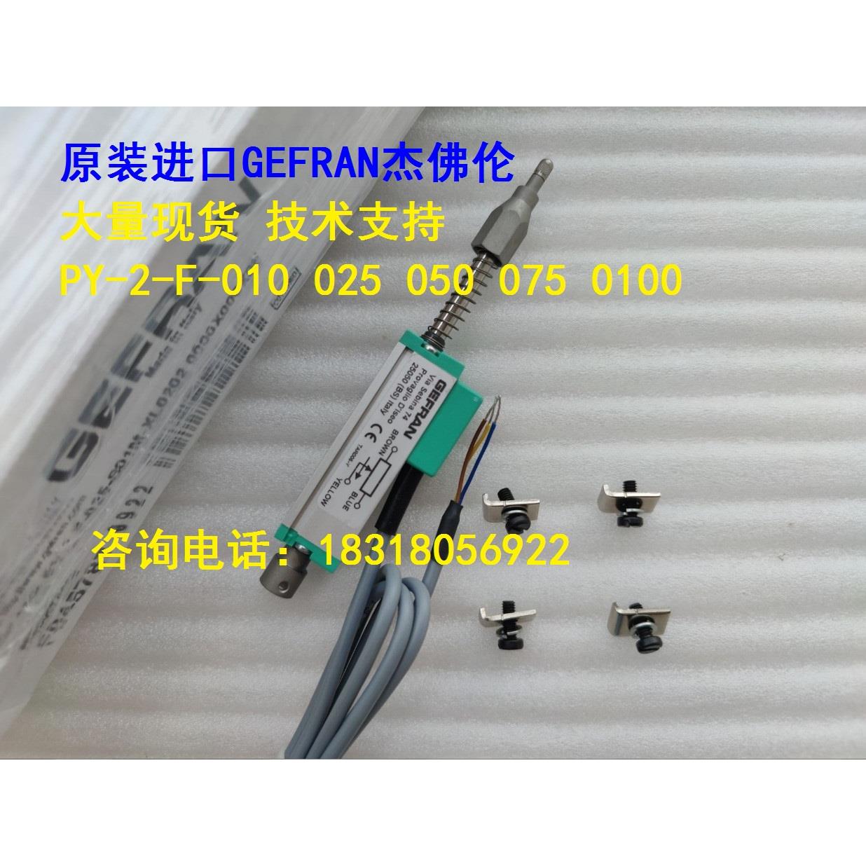 GEFRAN杰佛伦PY-2-F-010 25 50 75 100-S01M位移传感器 电子尺