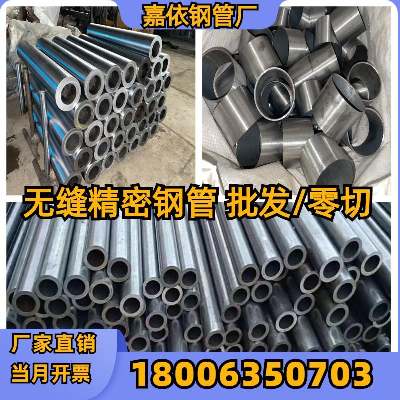 42crmo钢管40cr精密管液压高精密合金钢管42铬钼无缝钢管45#钢管