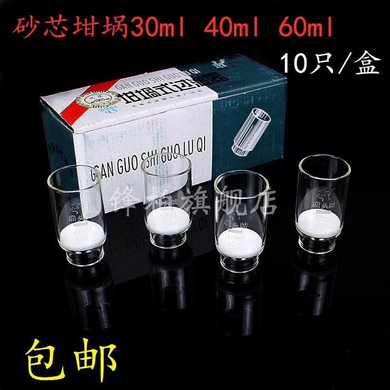 鹿头帆船玻璃砂芯坩埚30ml40ml50ml60ml100ml毫升G1 G2 G3 G4 G5