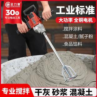 水钻搅拌机大功率打灰机电钻水泥沙浆腻子粉石膏涂料搅拌器