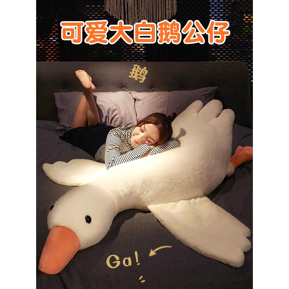 可爱大白鹅抱枕女生睡觉床头靠垫夹腿长条枕头男生款沙发床上靠枕
