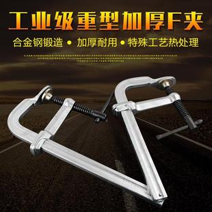 夹钳夹子快速夹 弗特重型F夹 G字夹 C夹 木工夹木工工具固定夹