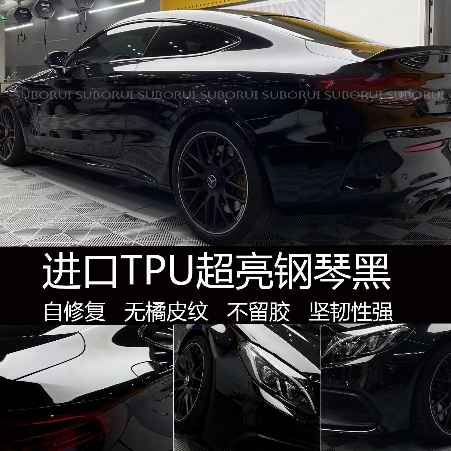 汽车tpu超亮钢琴黑车顶镜面黑膜全车改色防刮修覆漆面车罩保护膜