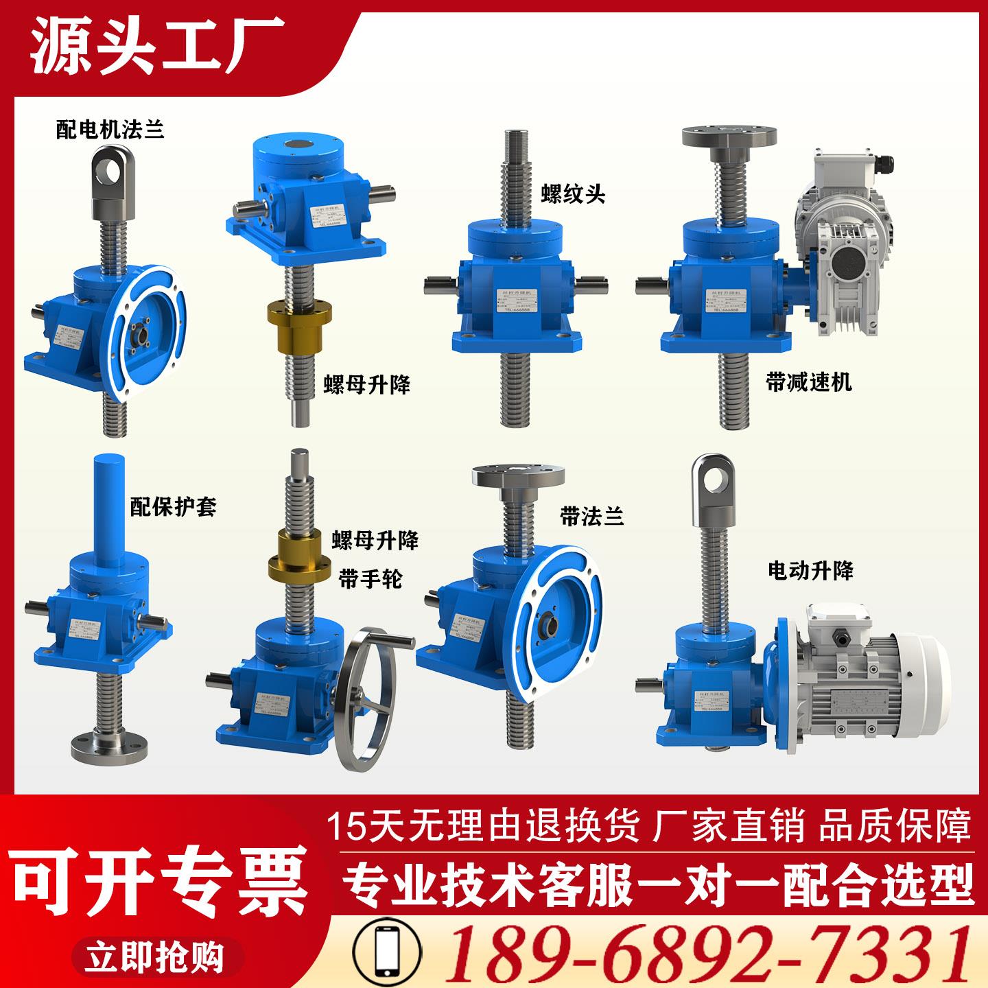 SWL丝杆升降机电动蜗轮蜗杆丝杠手摇升降器多台联动螺杆升降平台