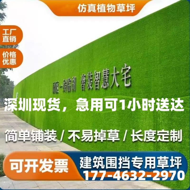工地围挡草坪绿色草坪装饰假草坪围墙工程围挡草坪彷真人造假草皮