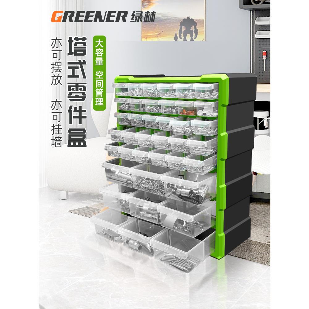 绿林螺丝小配件收纳盒电子元件零件元器件数控刀具多格柜抽屉式