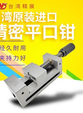 精展磨床手动精密平口钳批士台虎钳cnc高精度直角虎钳VSD20/30/40