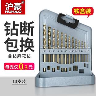 打孔钢铁超硬质合金电钻钨钢含钴木工 转头不锈钢专用麻花钻头套装
