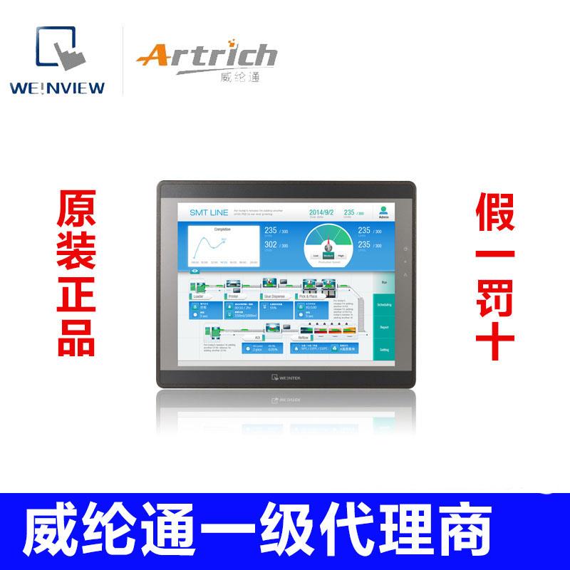 威纶触摸屏TK/MT/6071/6072/8071/8072/8106/8102/IP/IQ/IE威纶通